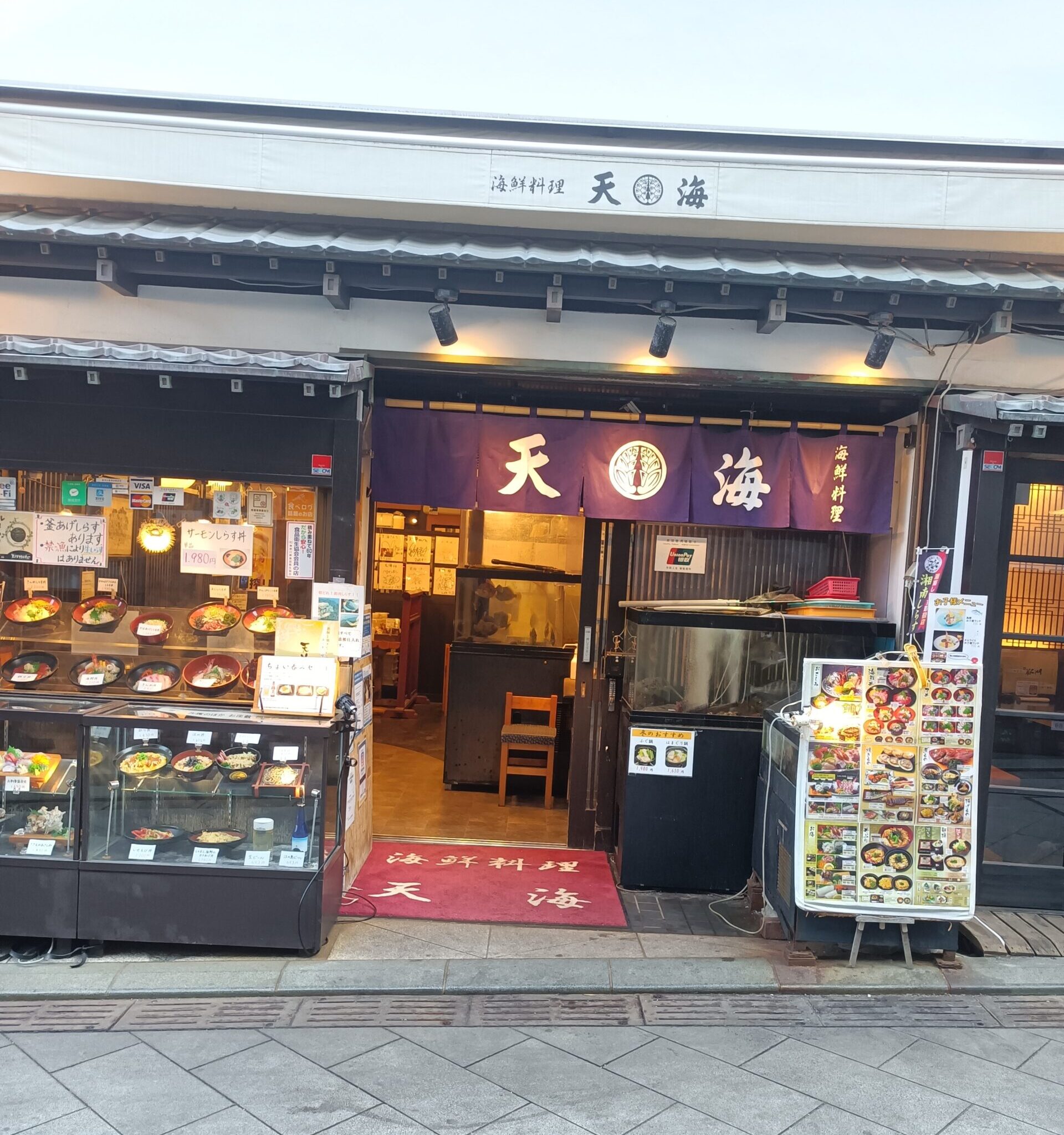 天海　店舗